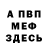 МЕТАДОН белоснежный thy toe