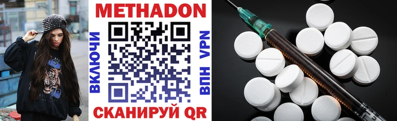 Метадон VHQ Баксан
